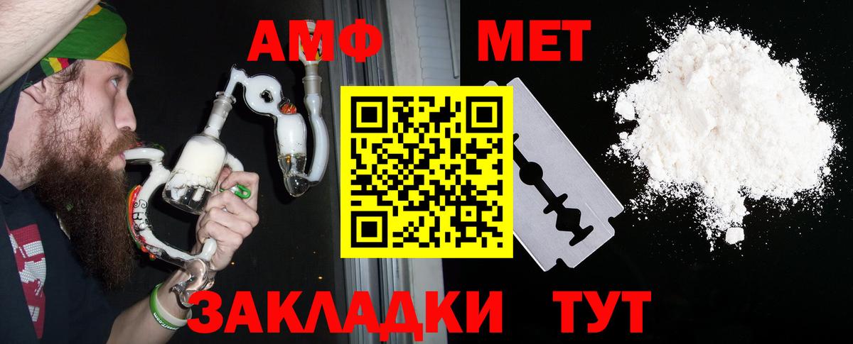 Торжок  Амфетамин  Вход с VPN  Amphetamine  Амфетамин 97% 