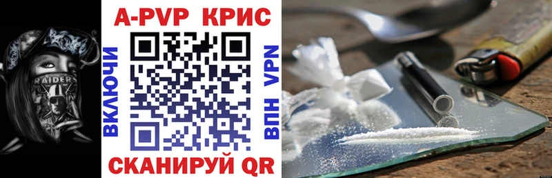 A PVP СК как найти наркотики Торжок