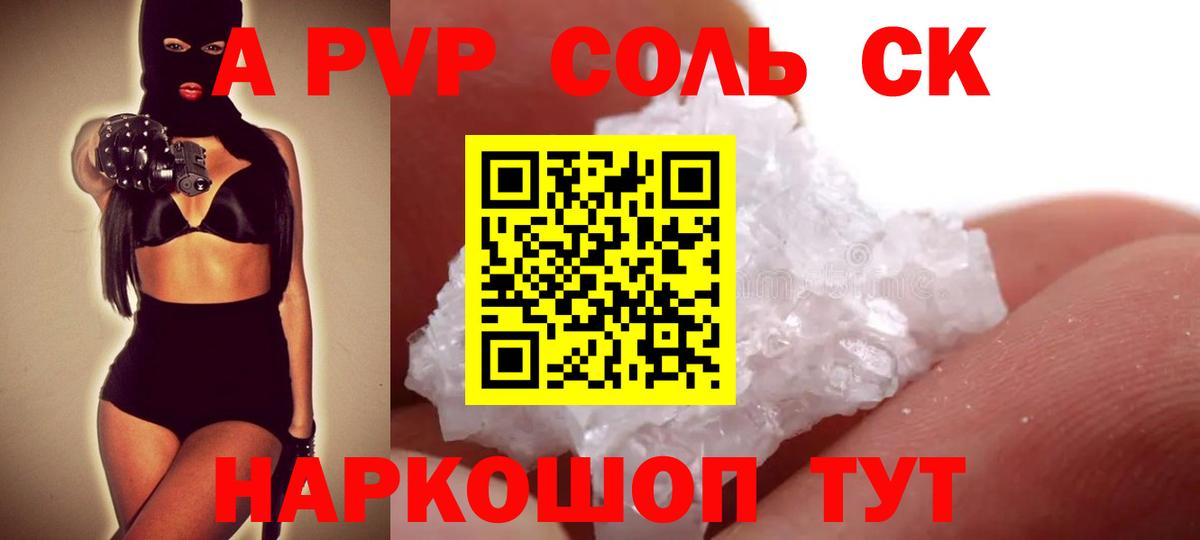 А ПВП СК КРИС Торжок
