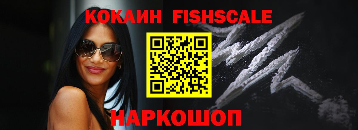 КОКАИН  COCAIN Перу  Вход с VPN  Торжок  Cocaine 99% 