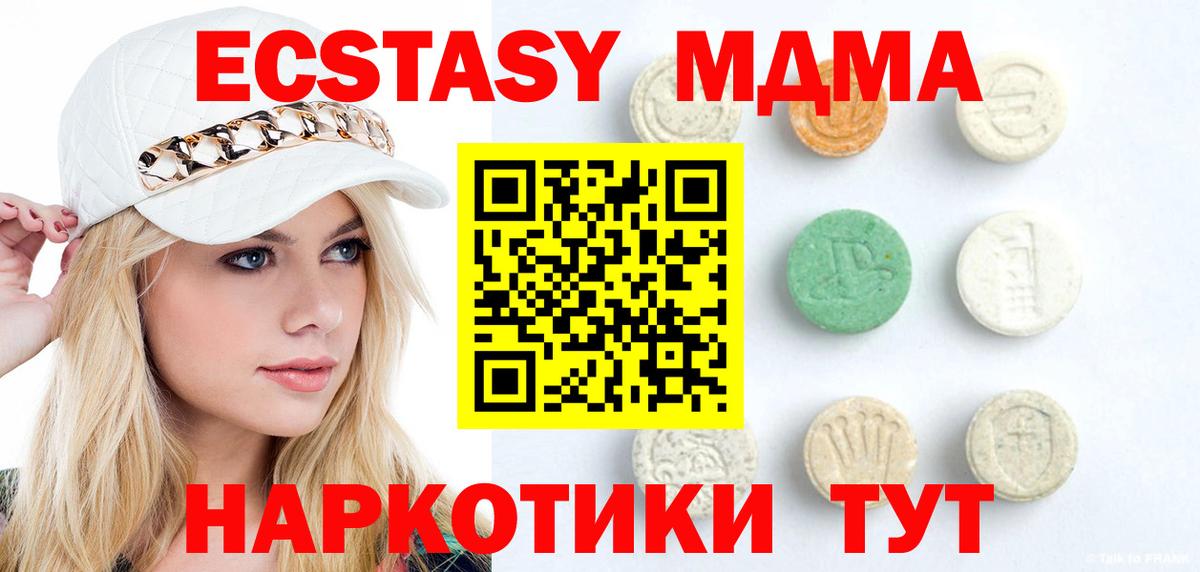 Ecstasy MDMA Торжок