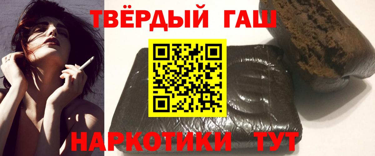 ГАШИШ Cannabis Торжок