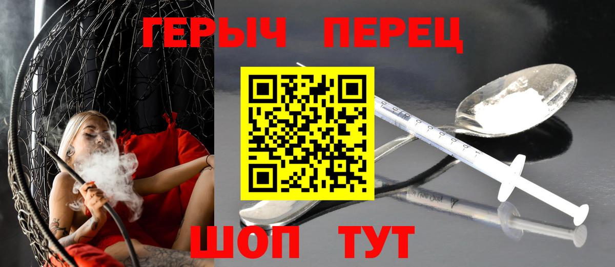 Героин Heroin Торжок
