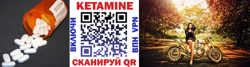 Кетамин VHQ  Торжок 