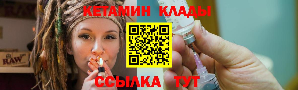 КЕТАМИН ketamine  Вход с VPN  Торжок 