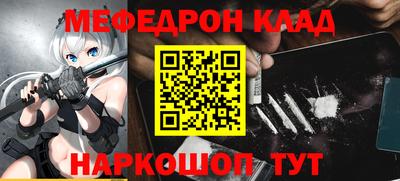 мефедрон мука Северобайкальск