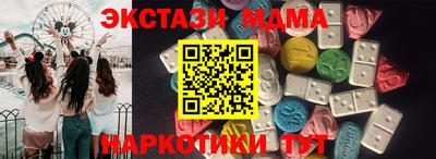 MDMA Севастополь