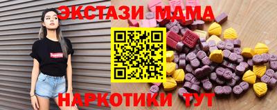 MDMA Севастополь