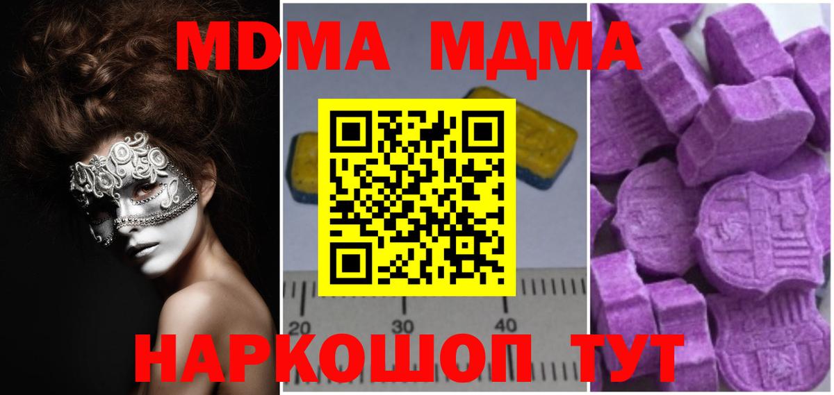 МДМА  Вход с VPN  Торжок  MDMA кристаллы  MDMA кристаллы 