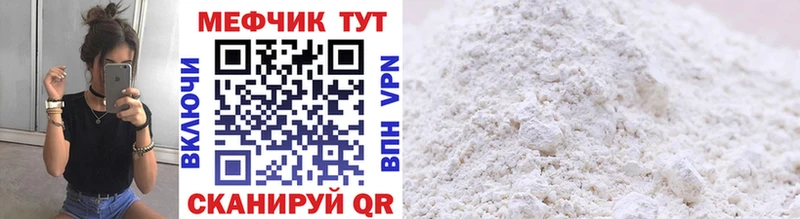 Мефедрон кристаллы  Торжок 