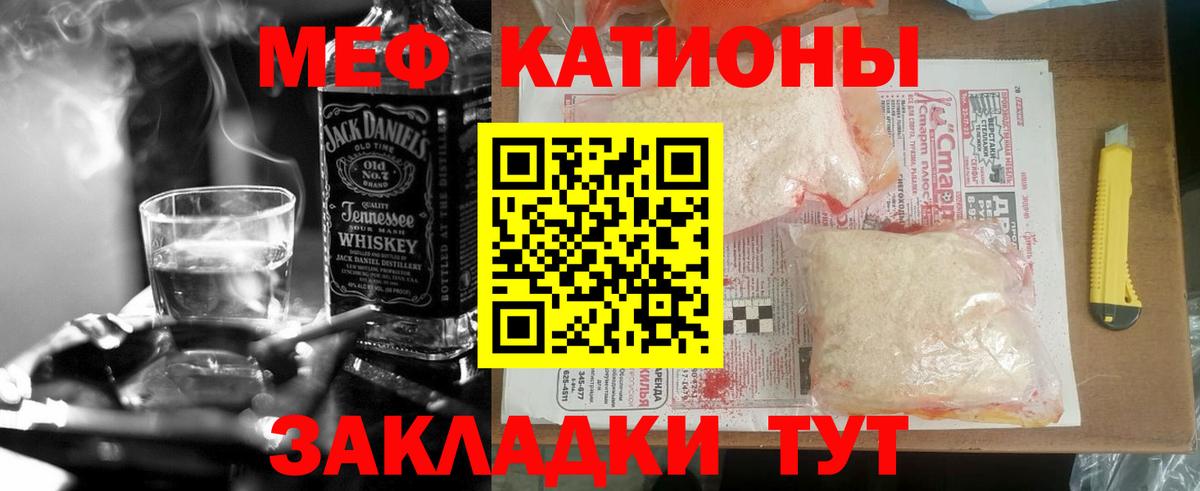 Мефедрон Торжок
