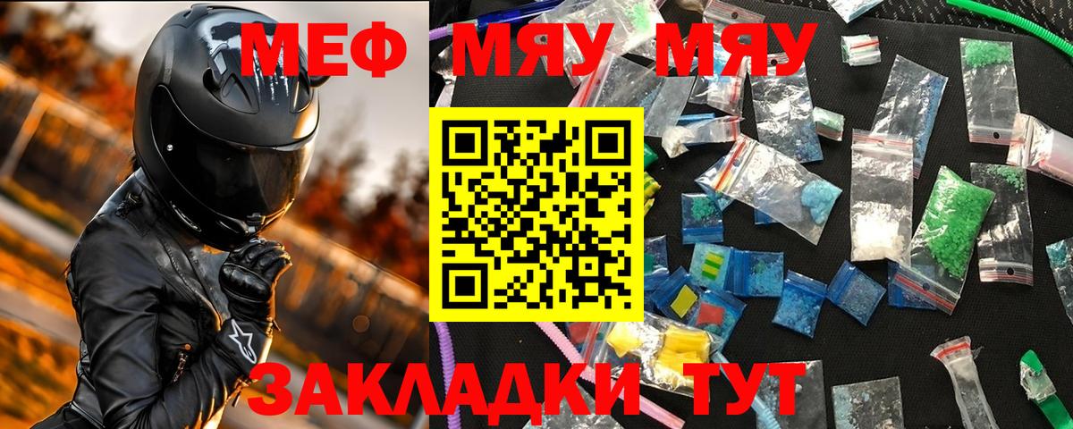 Мефедрон mephedrone  Вход с VPN  Торжок 
