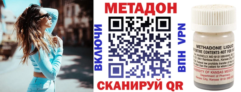 МЕТАДОН methadone  кракен ТОР  Торжок 