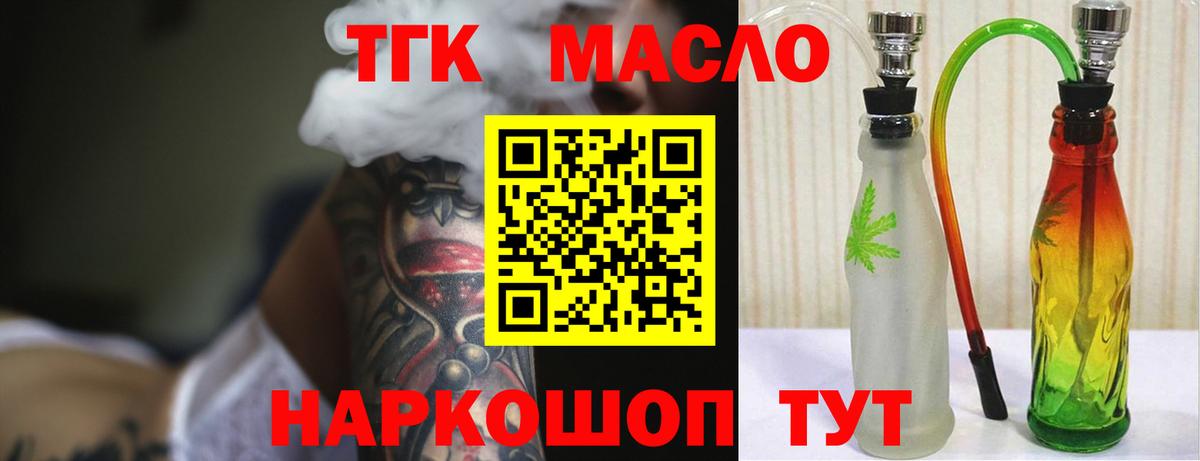 что такое   Дистиллят ТГК вейп  Вход с VPN  Торжок 