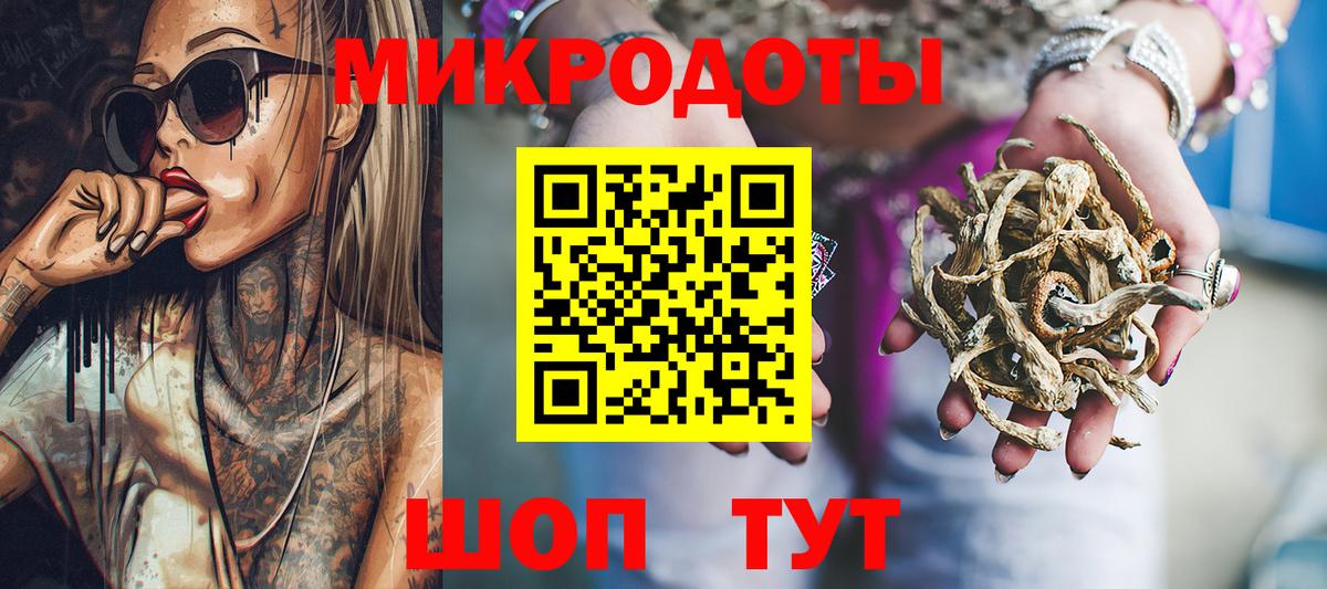 Галлюциногенные грибы ЛСД Торжок